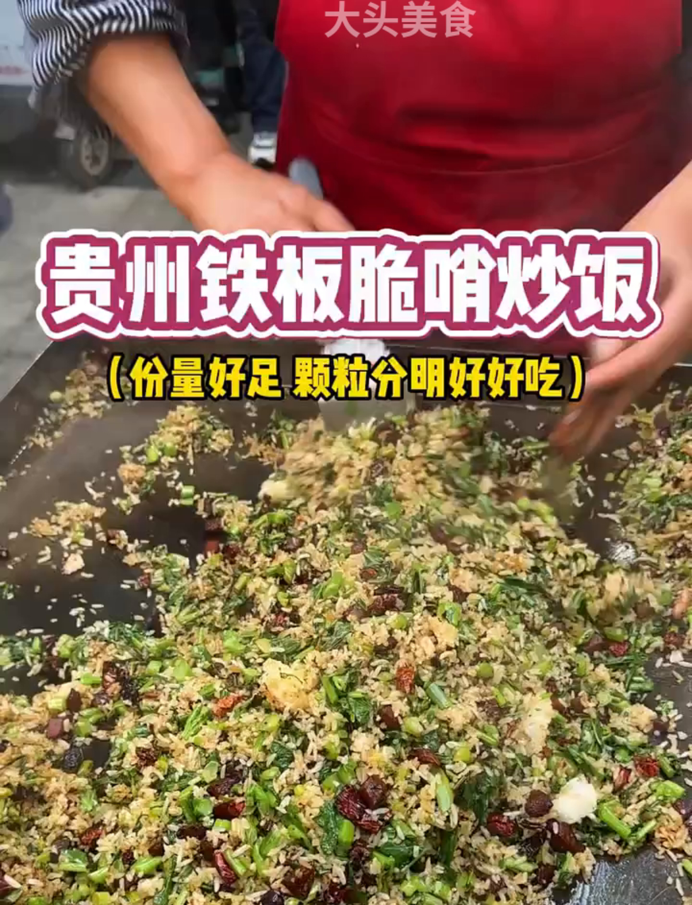 路边巧遇香喷喷的铁板炒饭,加小菜更美味!