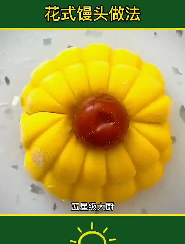花式馒头 学会快去试试吧 生活小妙招 生活小技巧 生活窍门