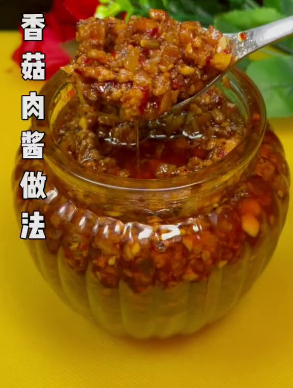 一起学做菜 香菇肉酱