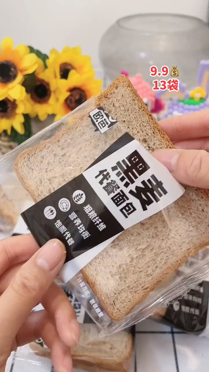 这款黑麦代餐面包,添加了黑麦,满满的饱腹感,松松软软