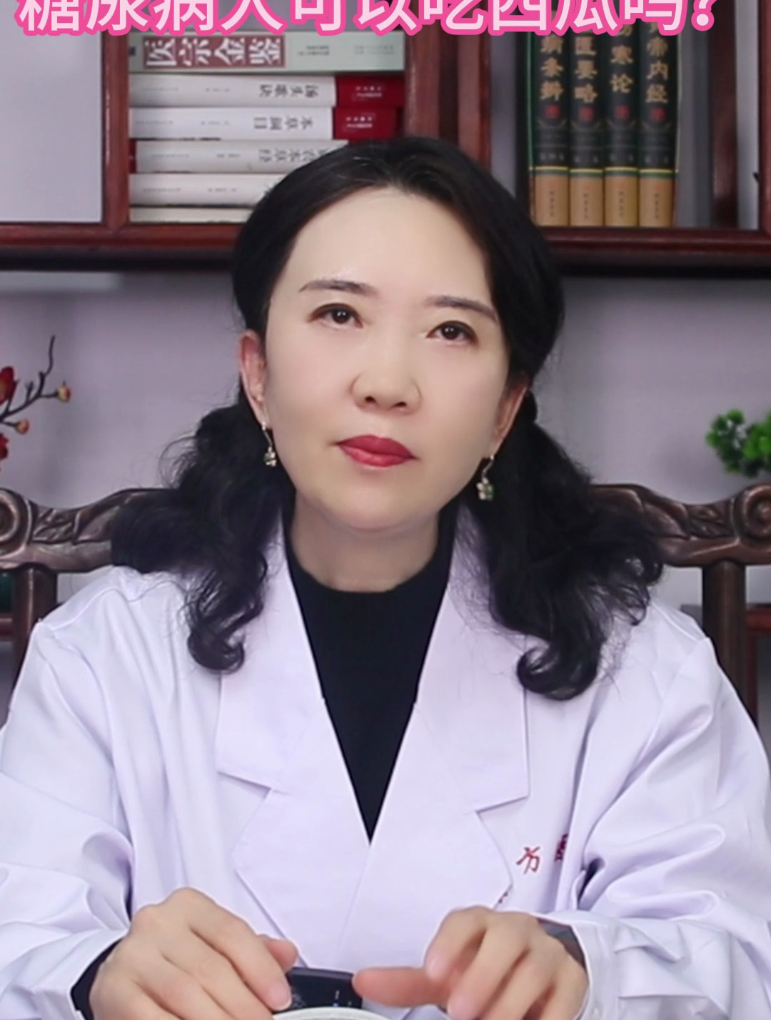 糖尿病人可以吃西瓜吗