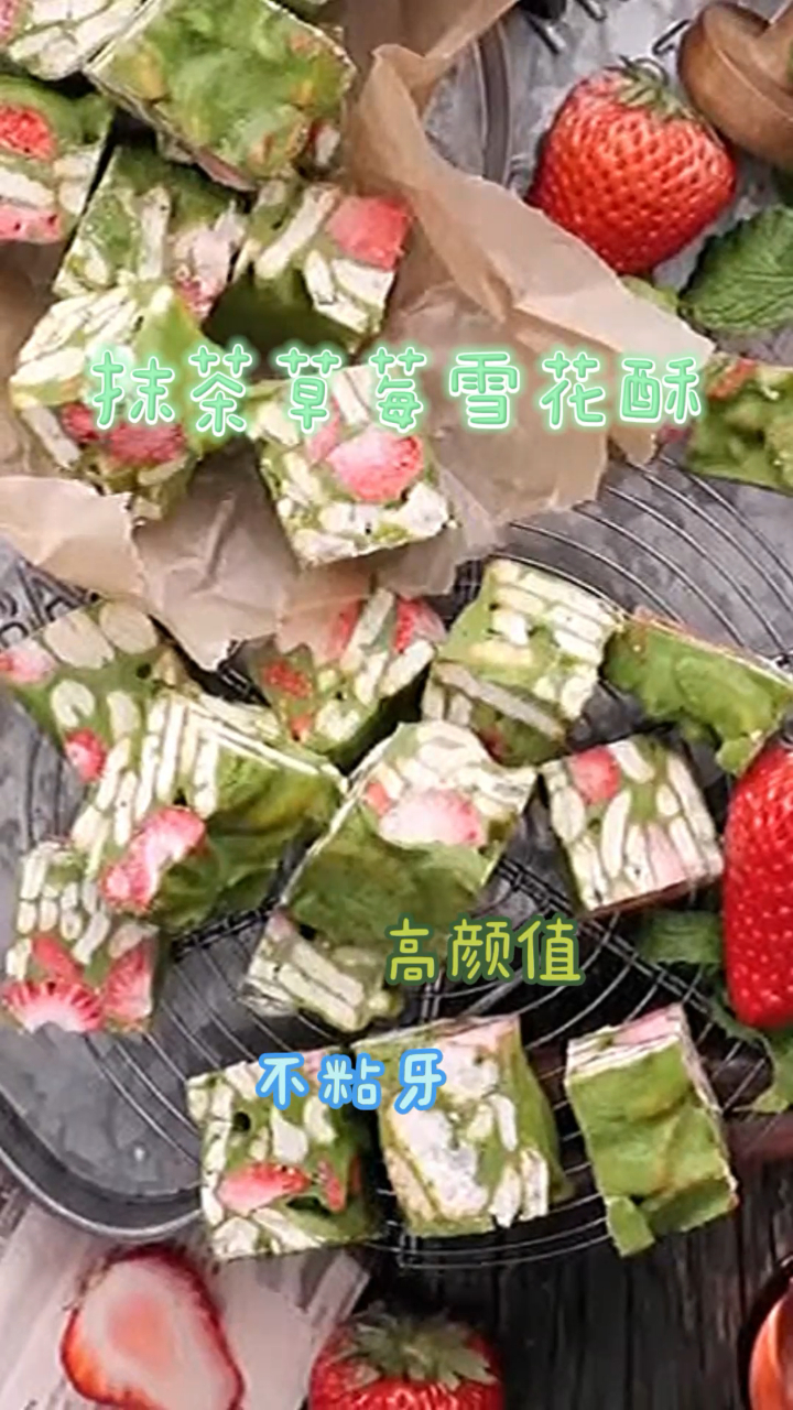 抹茶草莓雪花酥,简单易做颜值高,好吃不粘牙!
