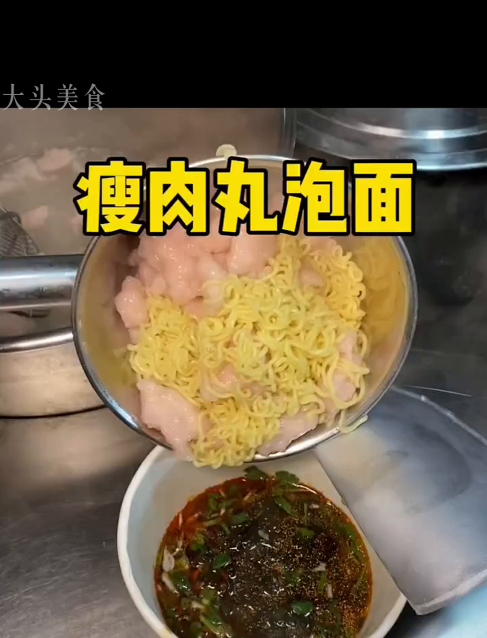 大半夜碰到料多到爆的瘦肉丸泡面,碗盖都压不住了!