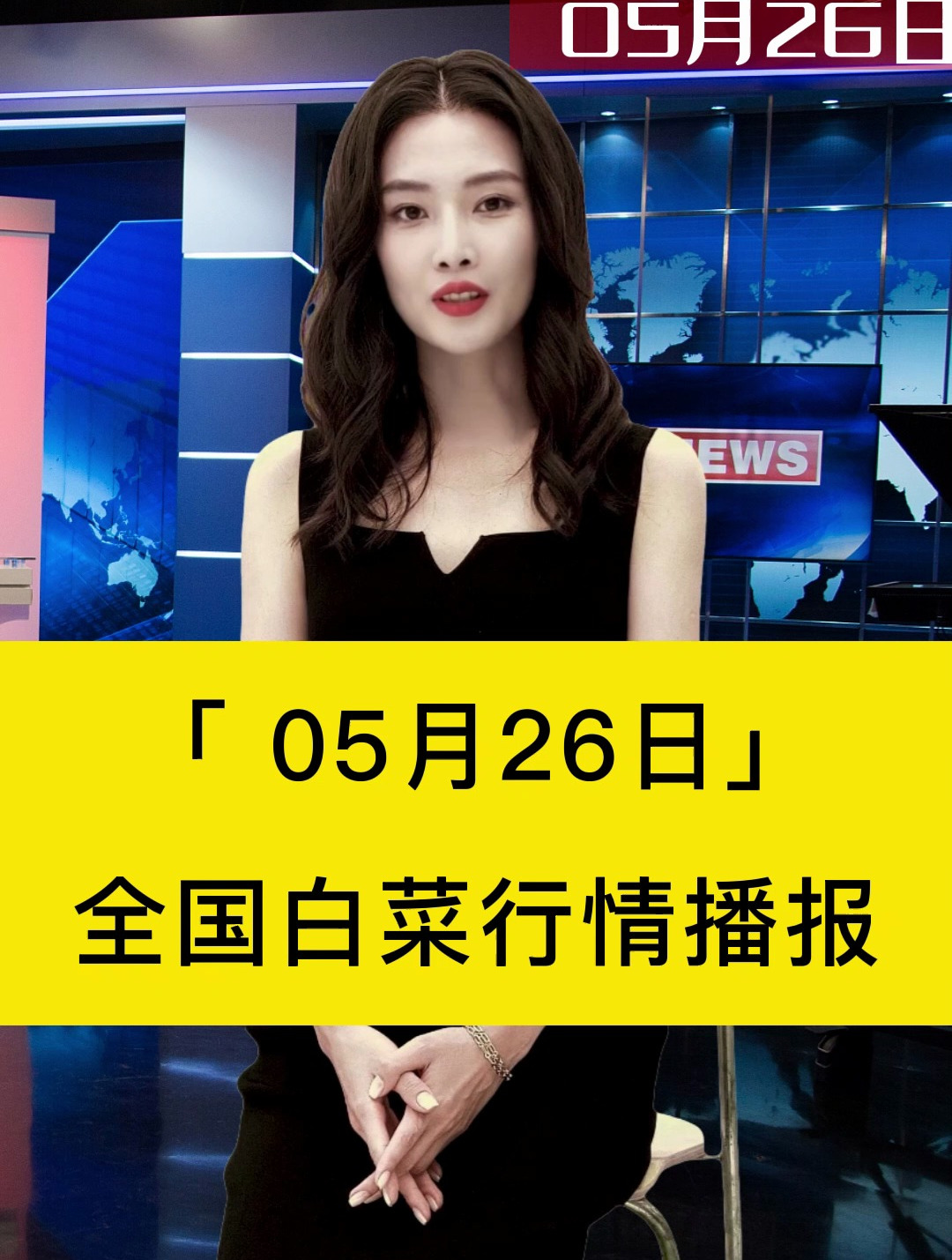 白菜全国价格行情走势,白菜批发,白菜批发价格,白菜批发行情