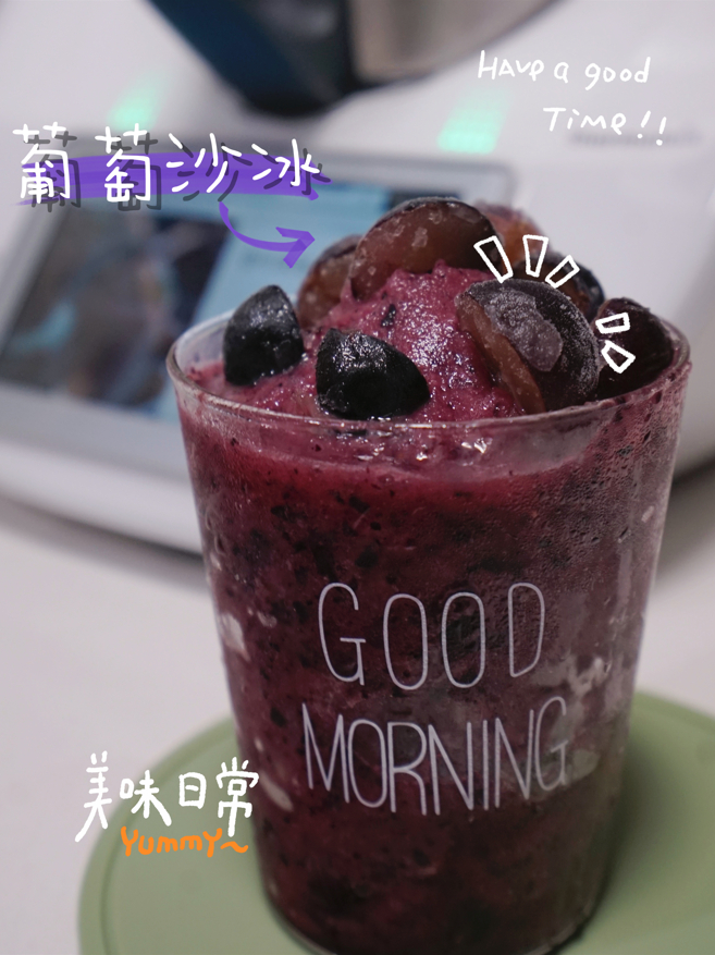 夏天就要沙冰!小美料理机可以做什么?葡萄沙冰!|多功能料理机