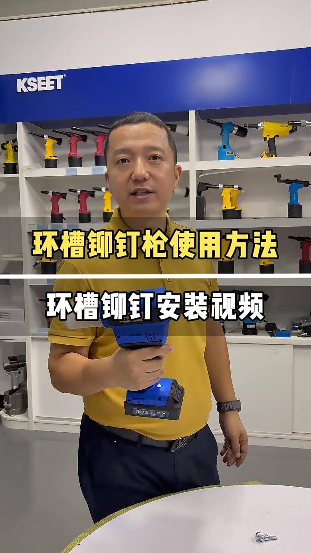 环槽铆钉枪使用方法环槽铆钉安装视频