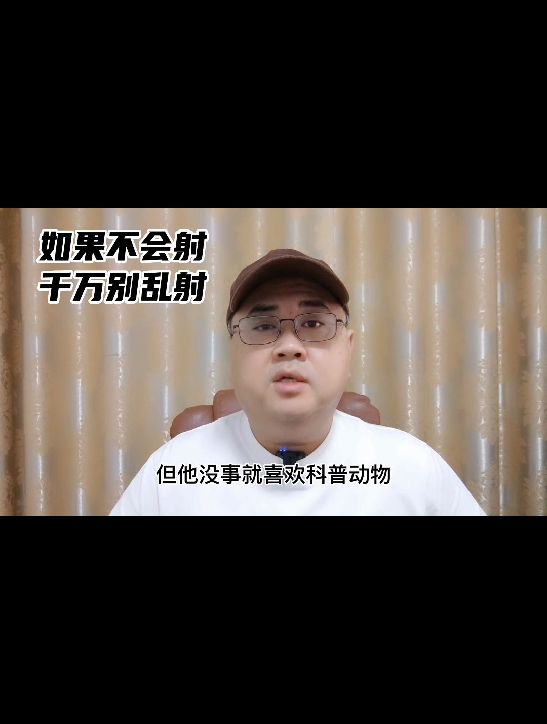 鱼里面也有狙击手,它叫射水鱼!