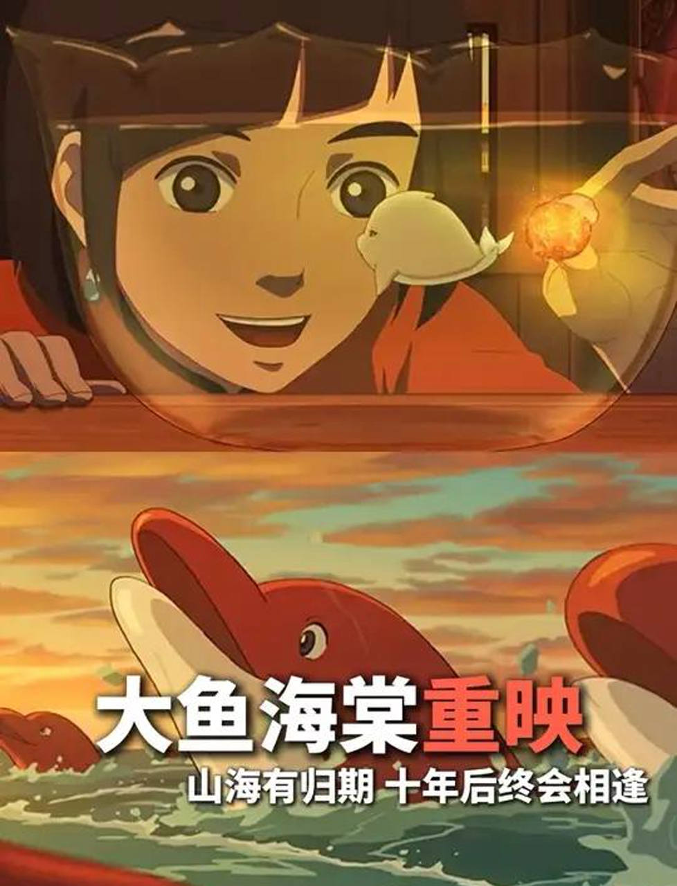 是谁又想起了周深唱的那首大鱼！