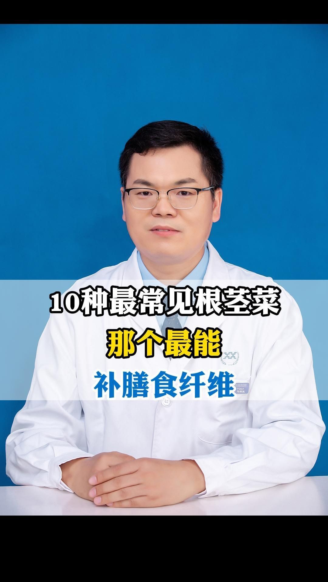 10中常见的根茎菜,那个最能补膳食纤维