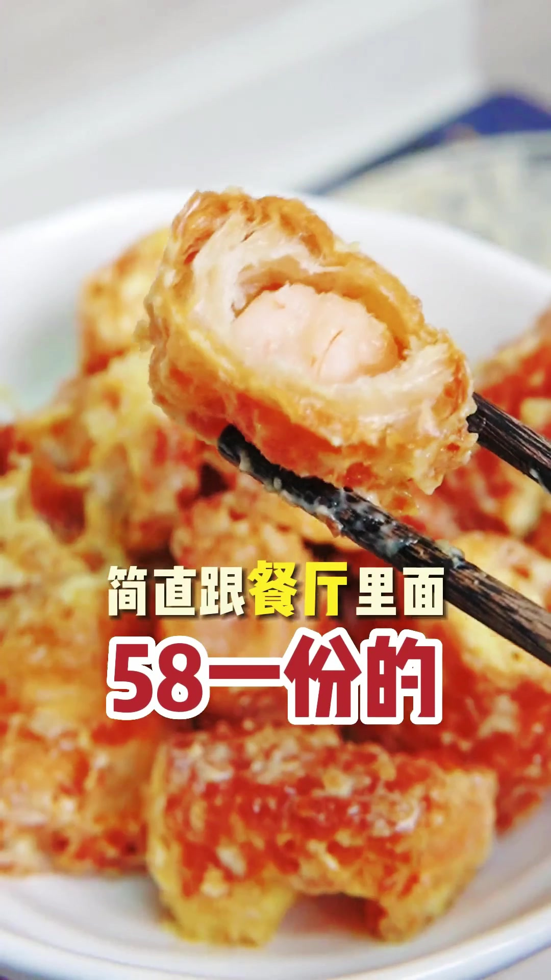 还是咱中国人会吃!油条和虾滑是个什么神仙搭配?