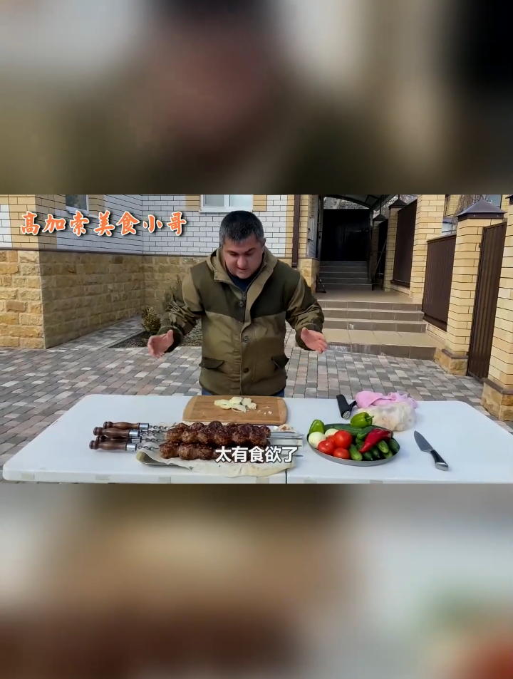高加索“硬核”烤串!6个大肉球串一串,包裹满满芝士的香味