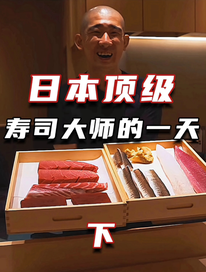 日本顶级寿司大师,每天工作15个小时,精益求精的态度让人敬佩