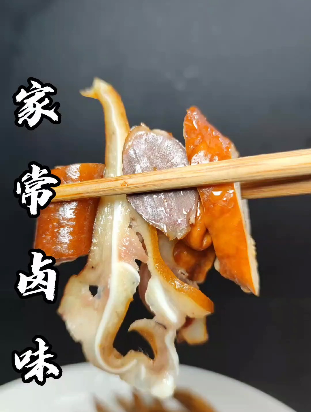 想吃卤味,看完这个视频,自己在家都可以做