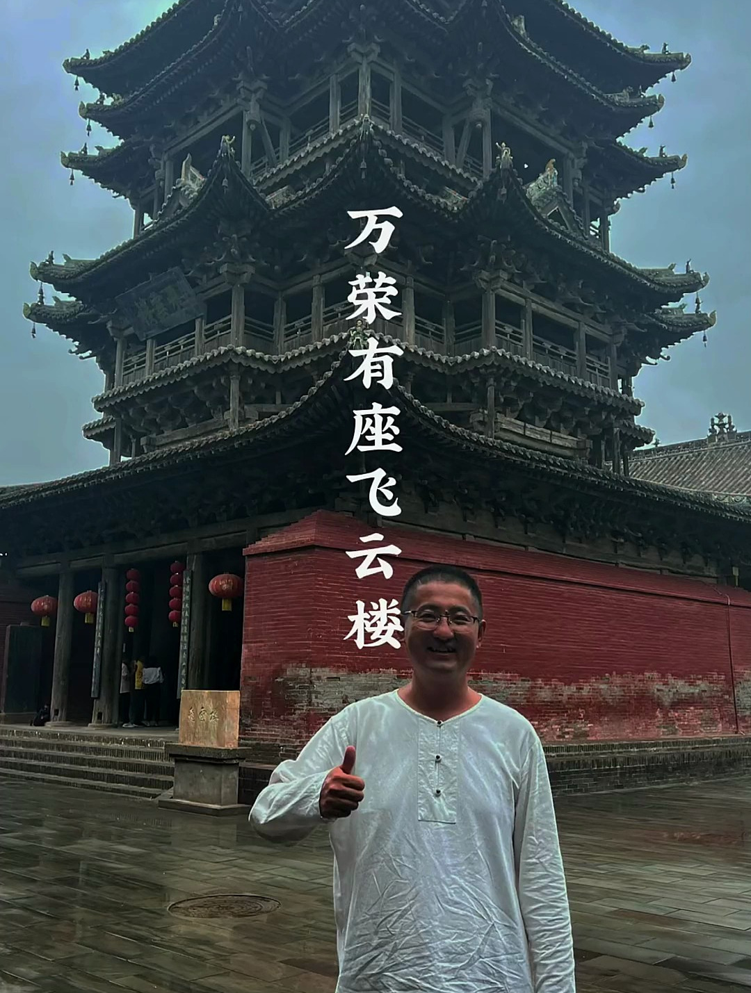 了不起的杰作,有谁知道这些洞是做什么留下来的?云游中国