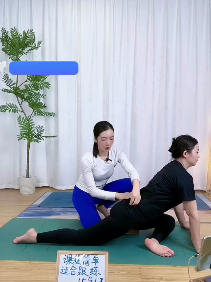 居家锻炼瑜伽,鸽子式