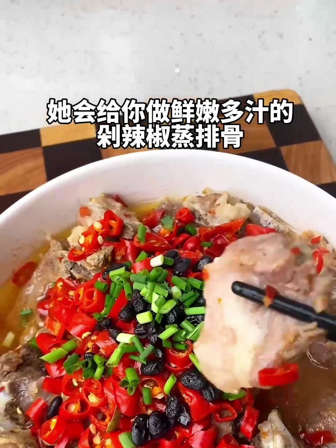 老妈做的剁辣椒蒸排骨,操作简单又鲜嫩下饭,爱了爱了