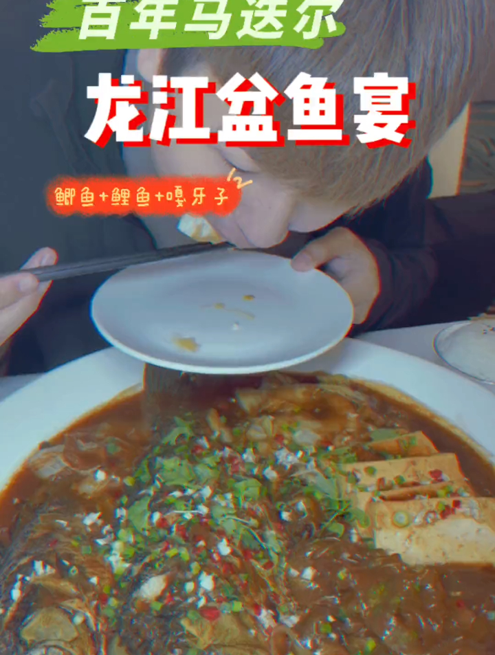马迭尔中餐厅套餐来了,这套餐真是没谁了