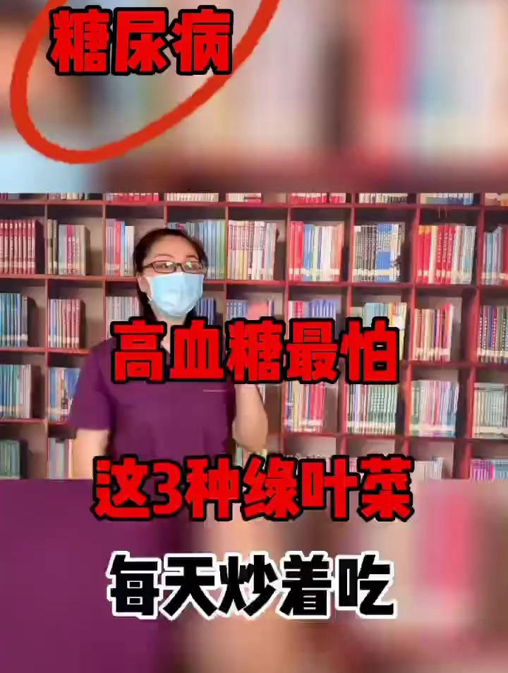 高血糖最怕这3种绿叶菜,每天炒着吃,有益降血糖