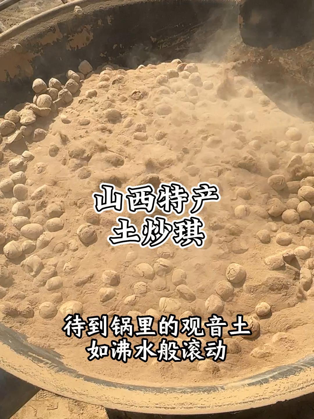 中华流传了上千的非遗土炒馍,你们见过吗?