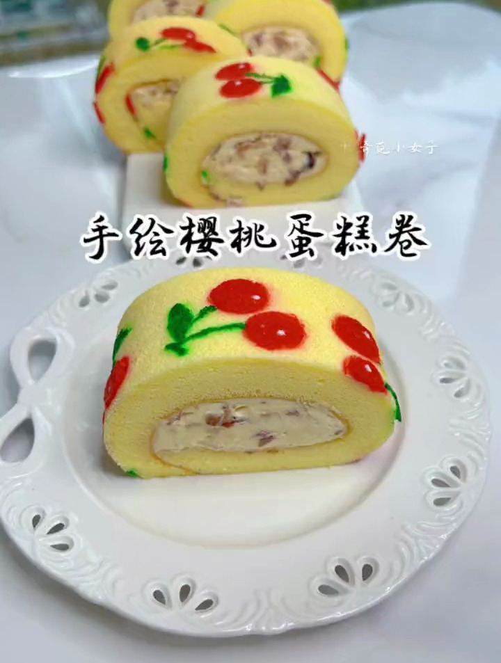 手绘樱桃蛋糕卷,没有绘画功底依然可以一次成功