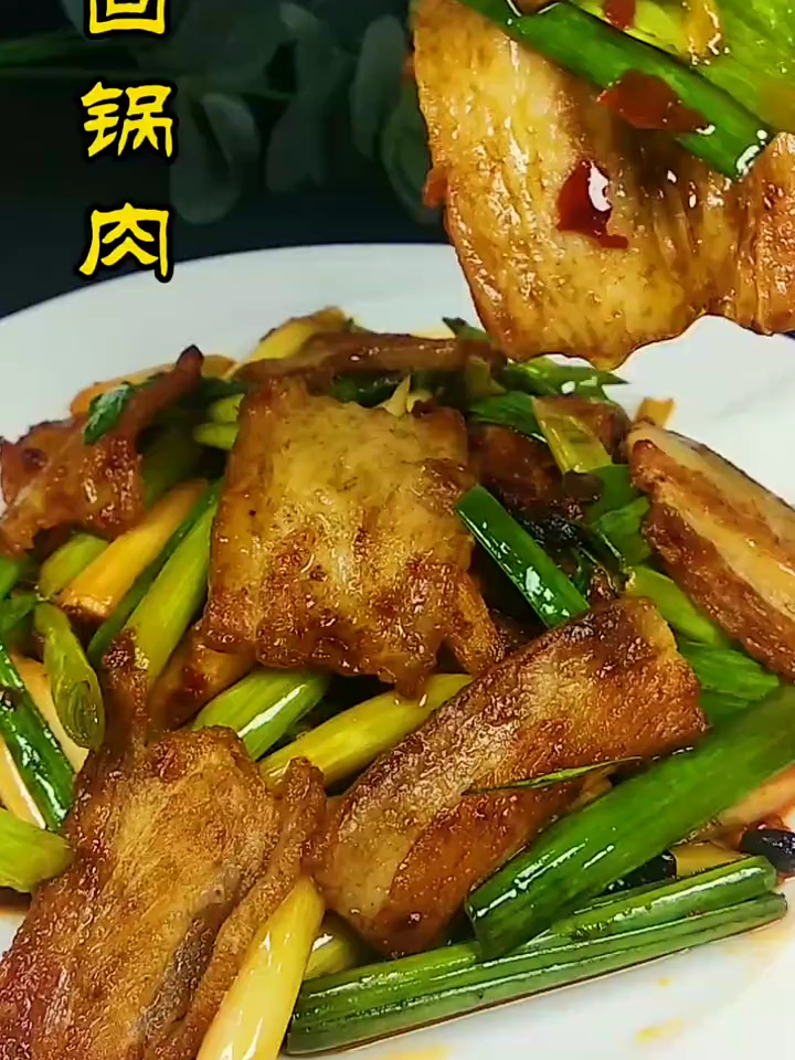 回锅肉最正宗的做法教程,不服来辩
