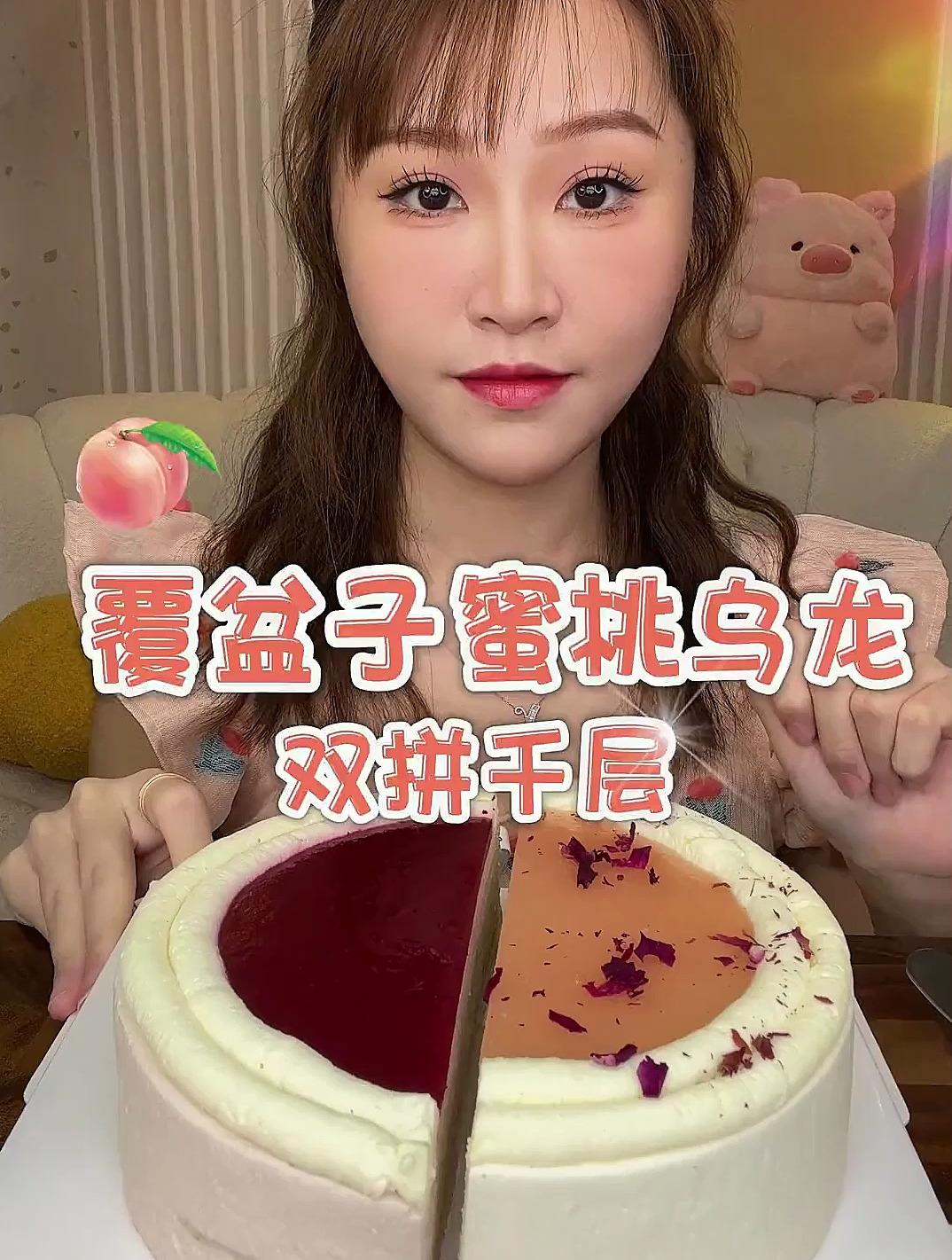今天简简单单吃个双拼千层蛋糕