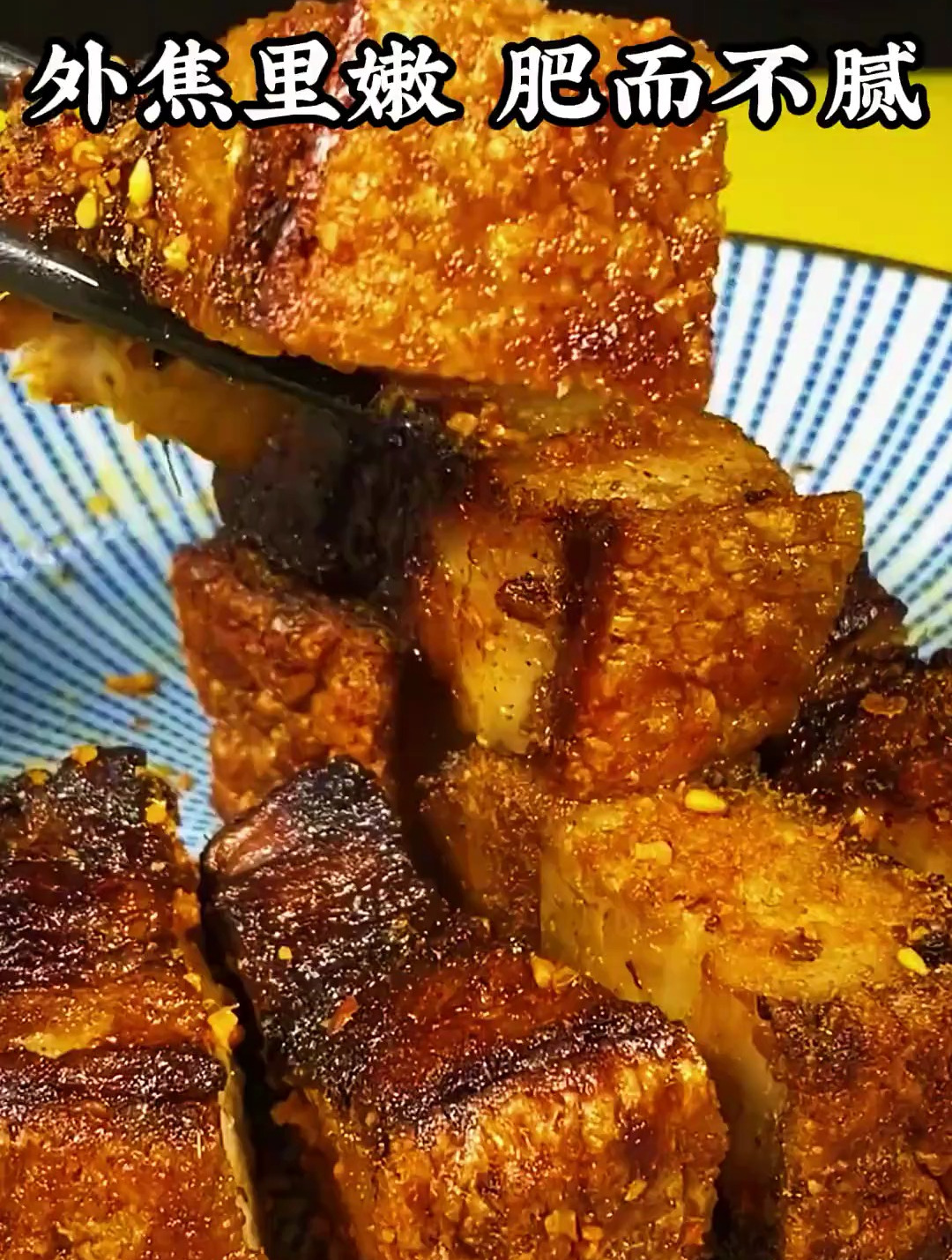 愿意吃肉的一定试试脆皮五花肉真的是超好吃