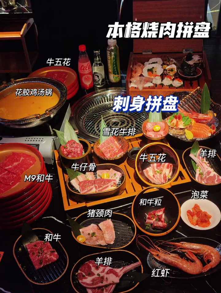 一家扶着墙进扶着墙出来的店,烤肉寿喜烧一起吃