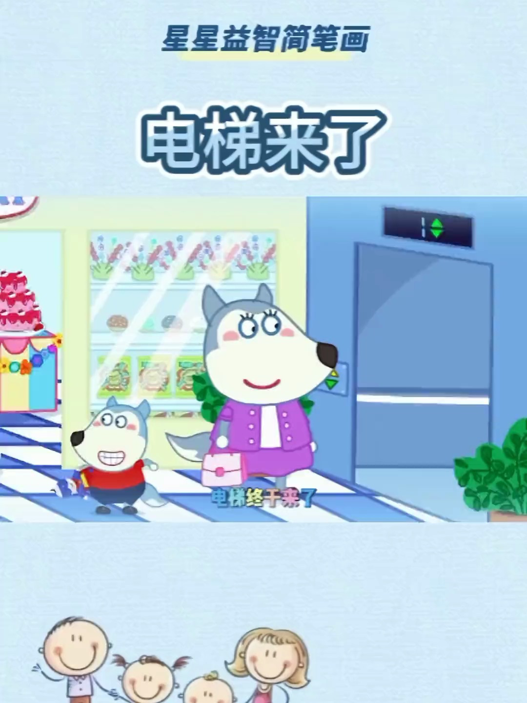 狼妹妹 简笔画原创 启蒙早教