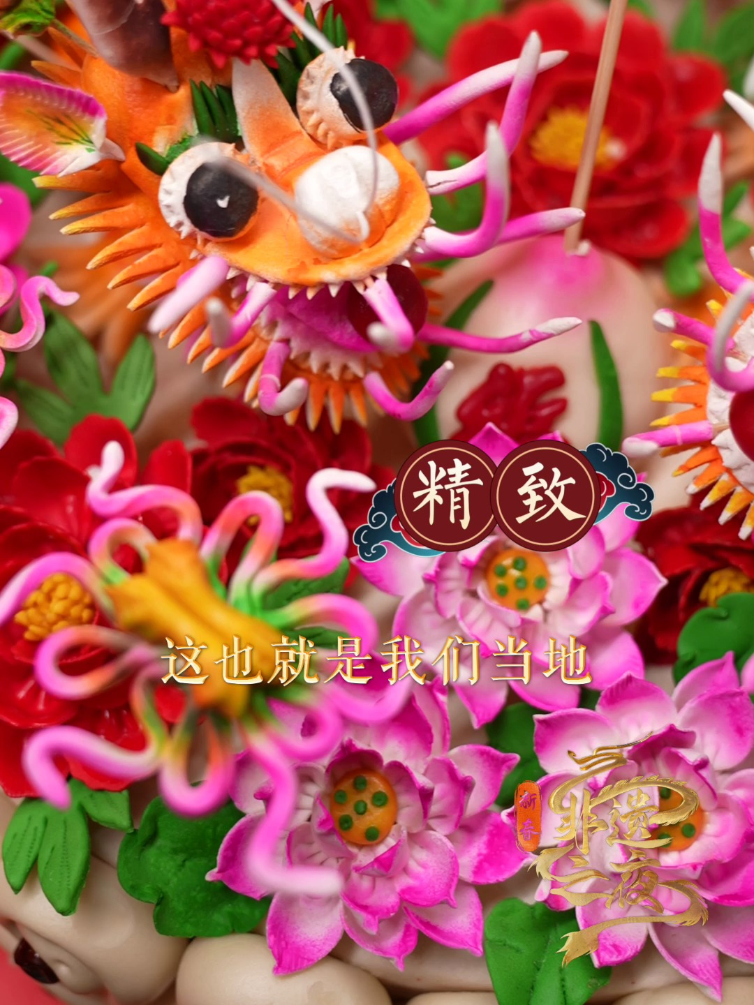 “大话非遗”第九话!我证明,咱吃的可不是普通大馒头!