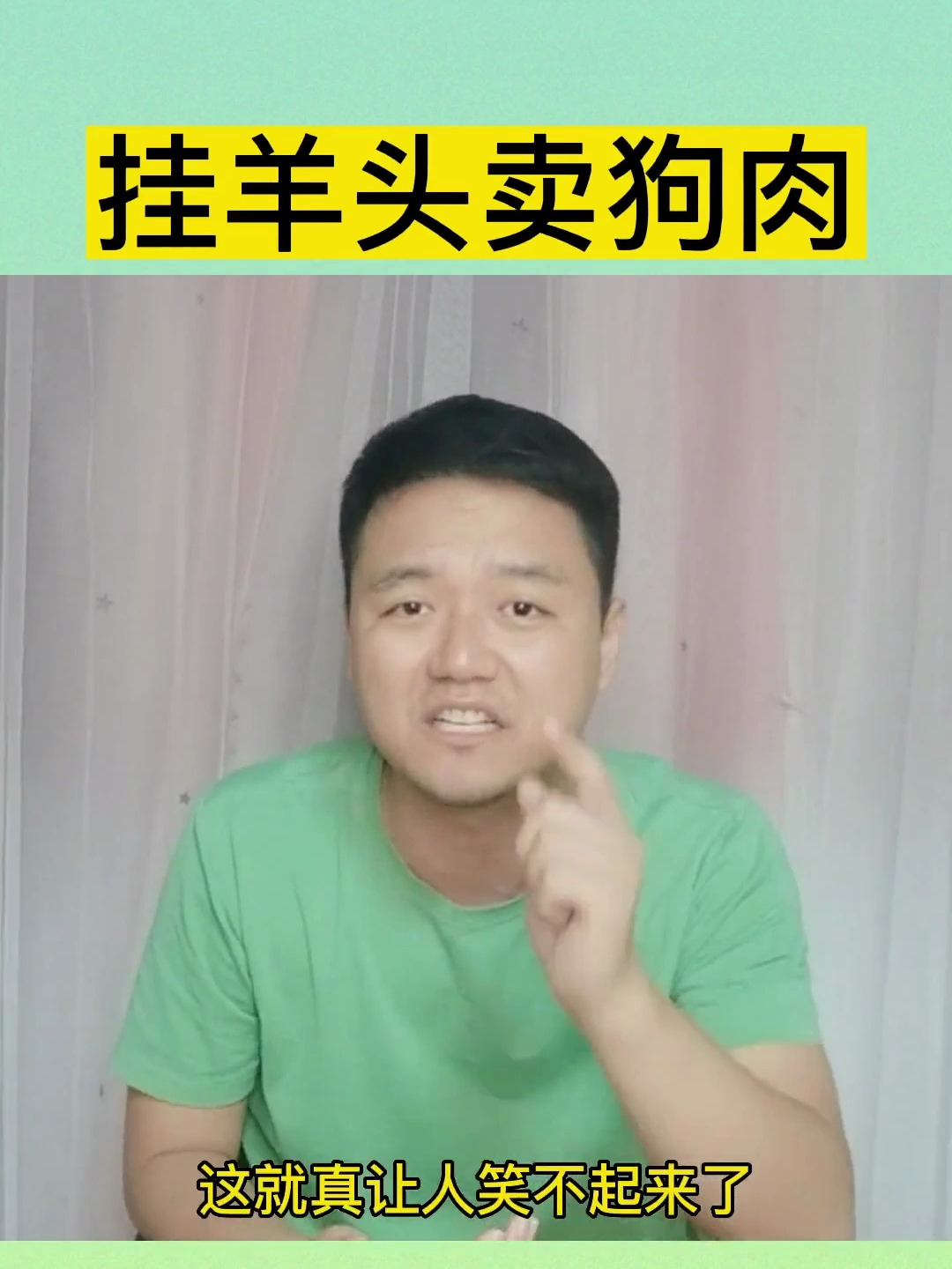 把鸭肉干做为牦牛肉干来卖挂羊头卖狗肉3