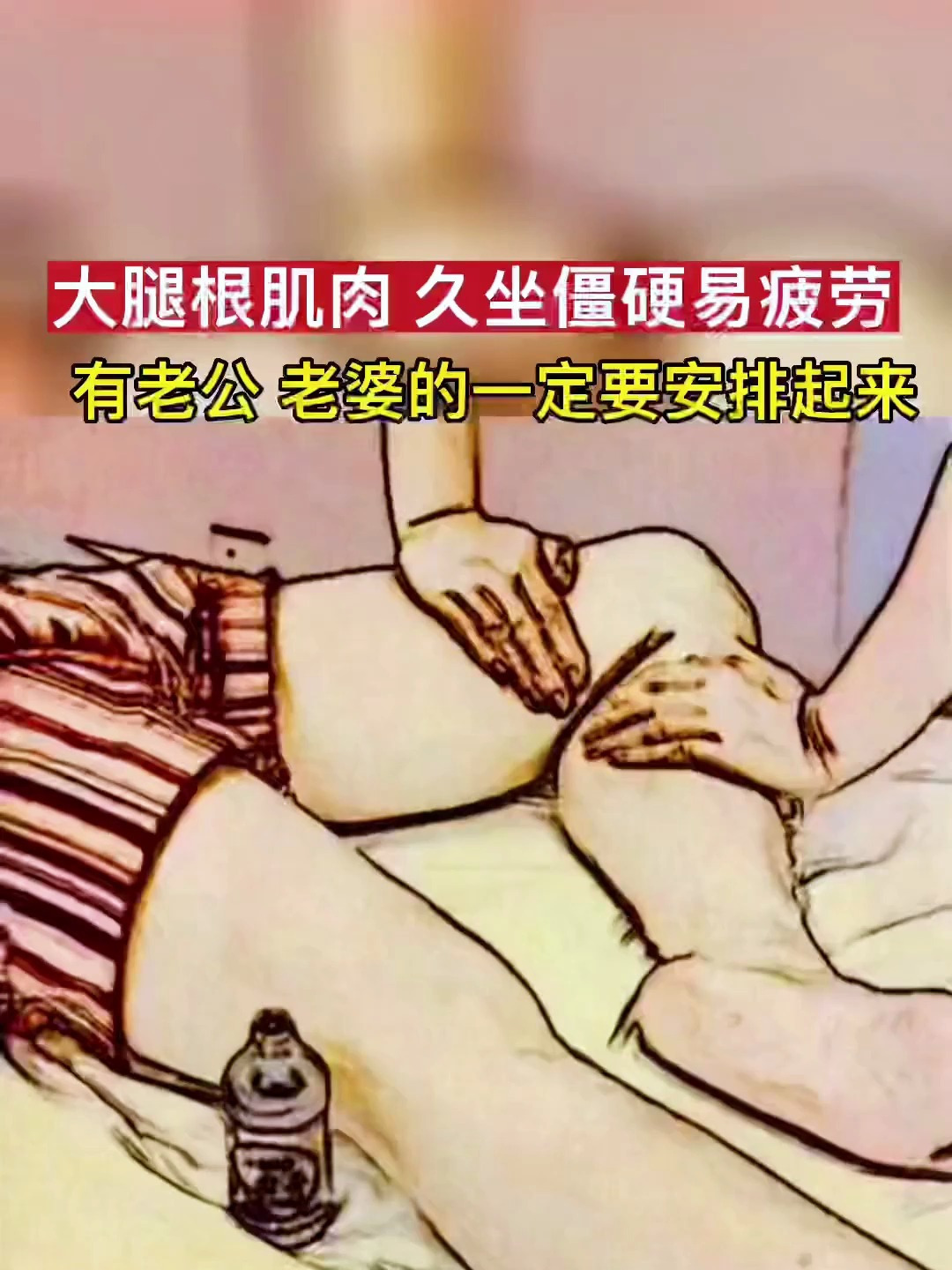 你知道怎么锻炼大腿根的肌肉吗?学会这个动作就行!