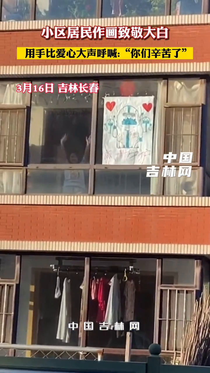 小姐姐画“大白”卡通画,并做出爱心的动作大喊“你们辛苦了”