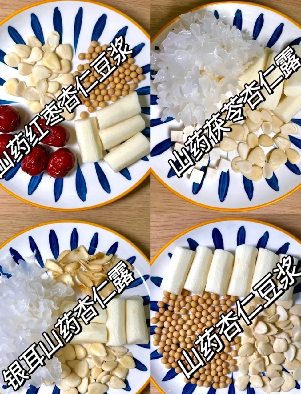 老中医秘方!80岁老中医推荐的美白杏仁露,当奶茶喝!