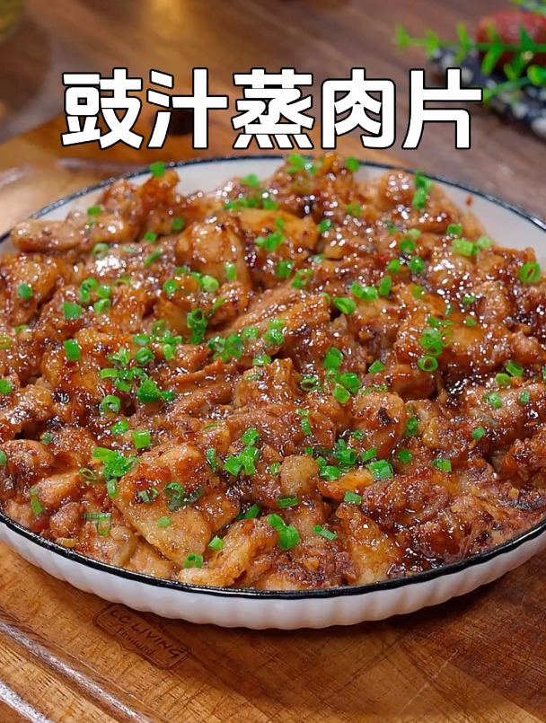 以后想吃五花肉不要总炒着吃了,做个豉汁蒸肉片,豉香浓郁