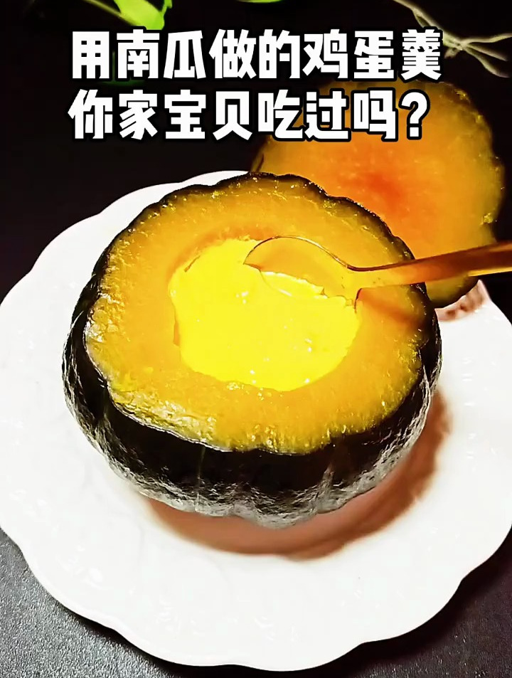 连碗都能吃的鸡蛋羹,你家宝宝吃过吗?