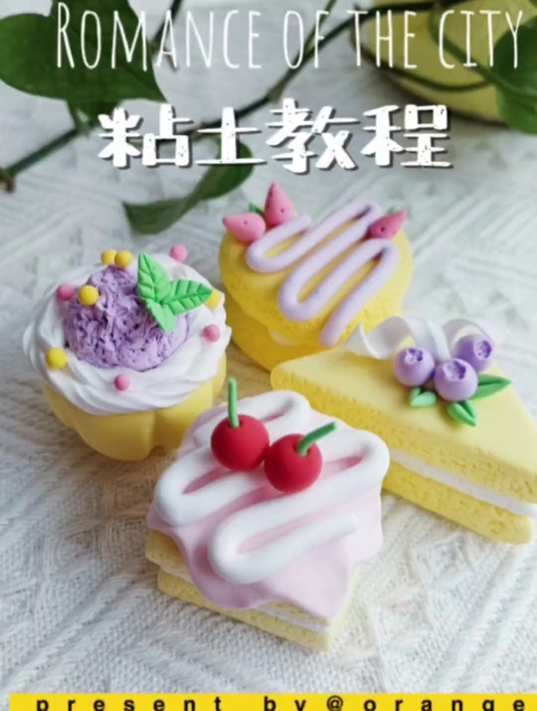 这个蛋糕够简单了吗?