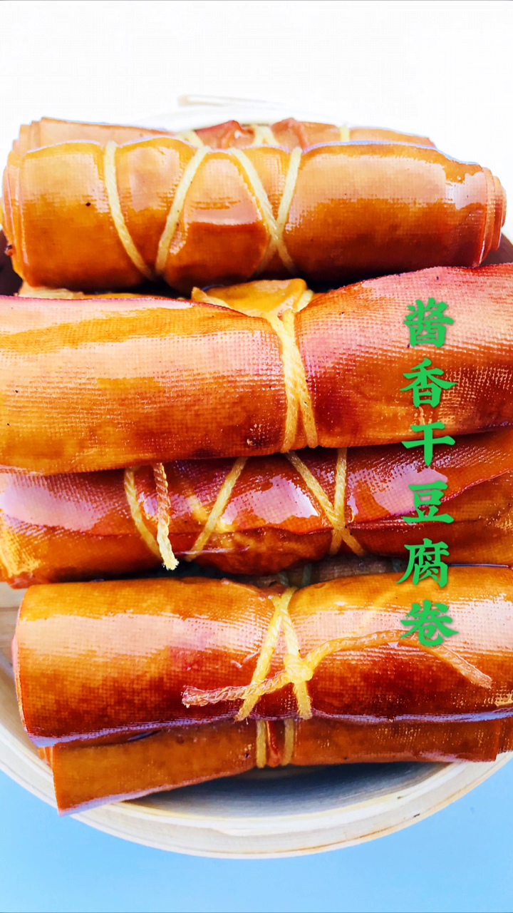 你还在出去买干豆腐卷吃吗?在家自己做它不香吗?