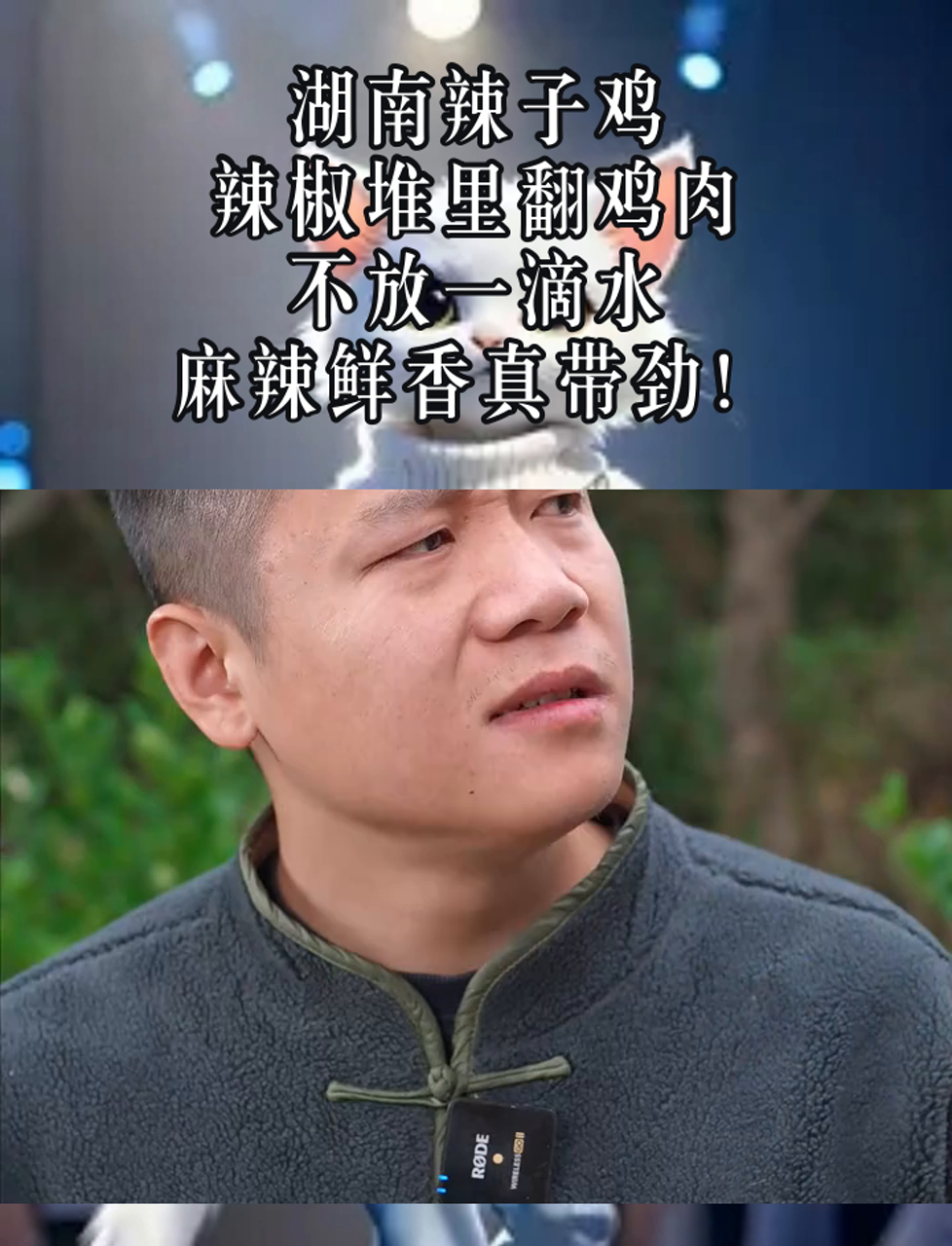 湖南辣子鸡,辣椒堆里翻鸡肉,不放一滴水,麻辣鲜香真带劲!