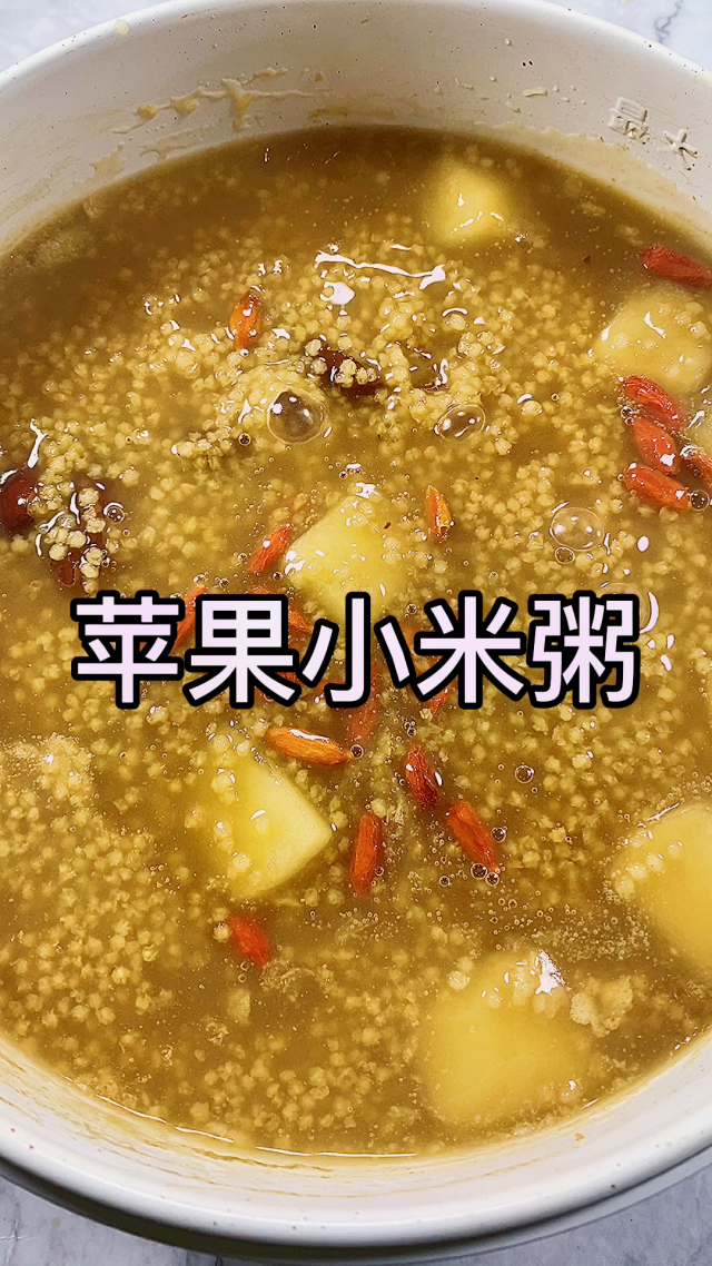 苹果小米粥香甜可口健康养颜必备!