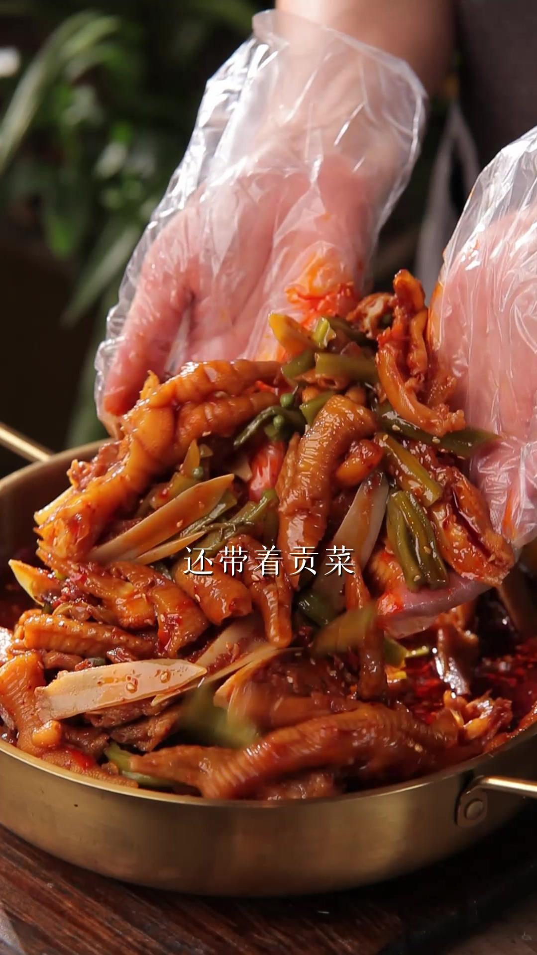 悄悄咪咪告诉你贡菜大杂烩好吃惨了