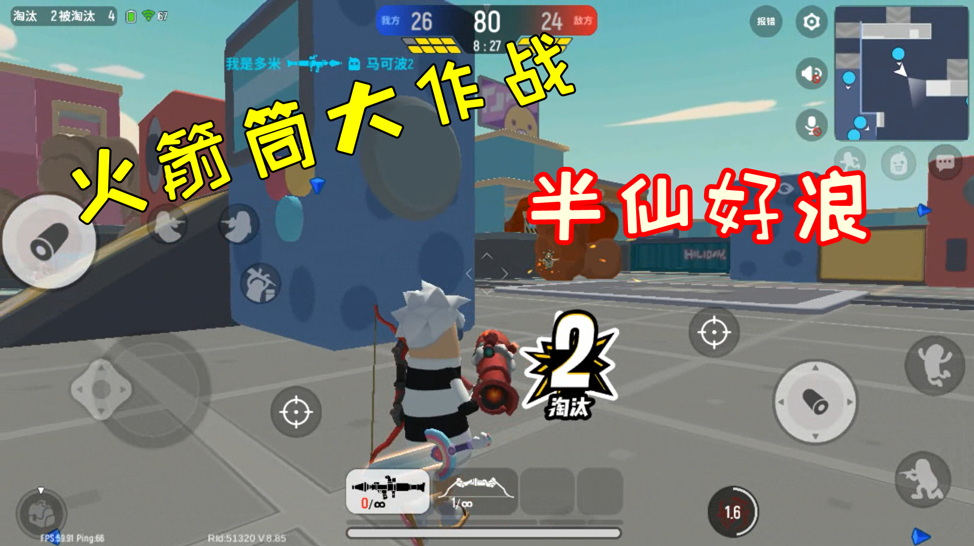 香肠派对:火箭筒大作战,半仙带多米找决胜点,差点吹牛被打脸