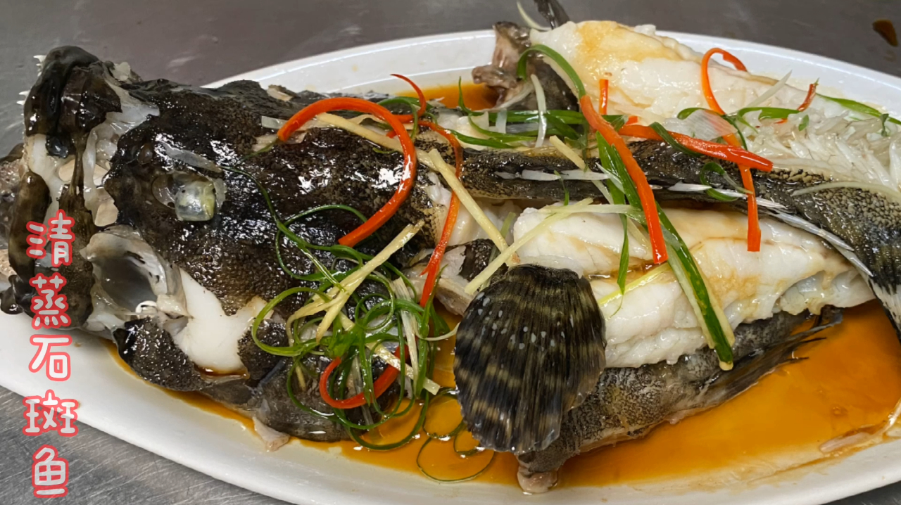 清蒸石斑鱼,富含胶原蛋白 肉质鲜美,好吃又健康