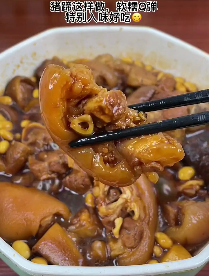 懒人版黄焖猪蹄,用汤汁拌饭都能吃两大碗 大人小孩都爱吃!
