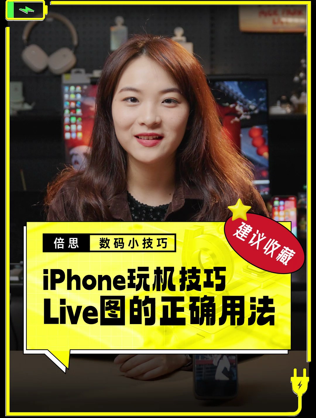 你真的会用苹果的live图吗?livephoto live实况 iPhone小技巧