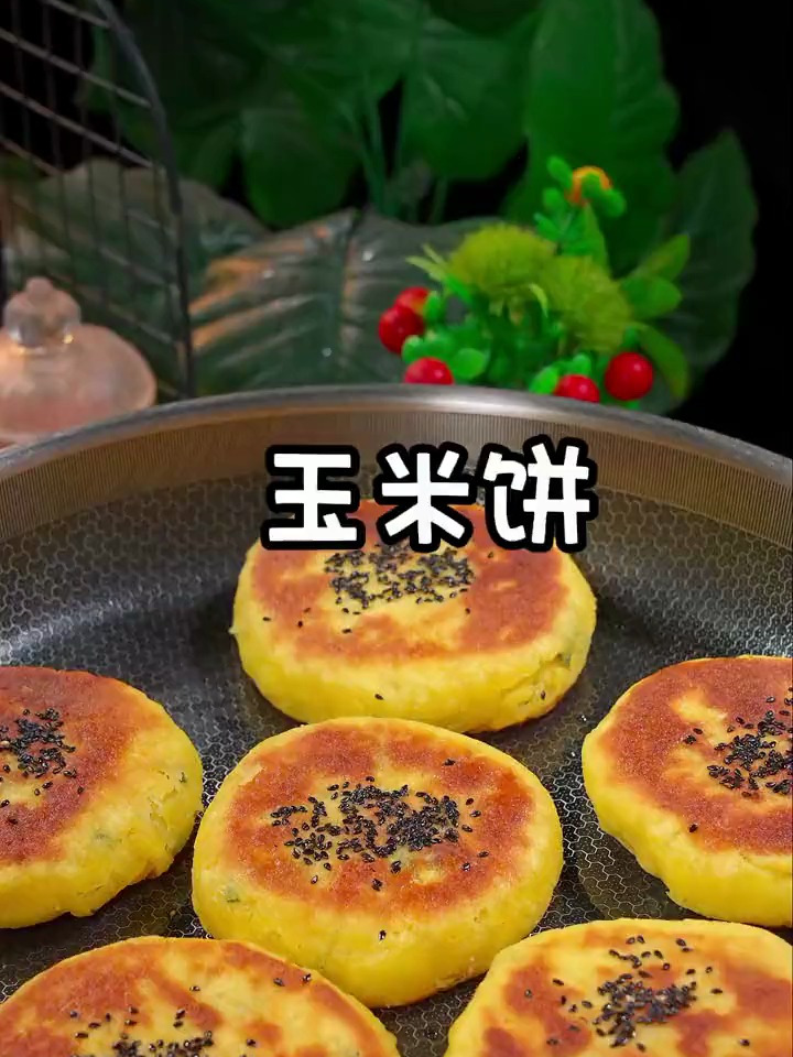 软糯可口的杂粮玉米饼