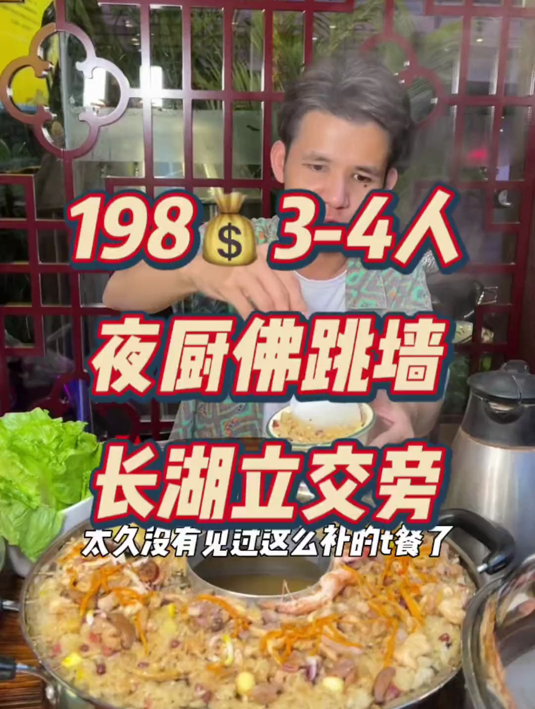 他家的出品都是精品,这次的八宝糯米鸡太香了又补喔主要是啊哈哈