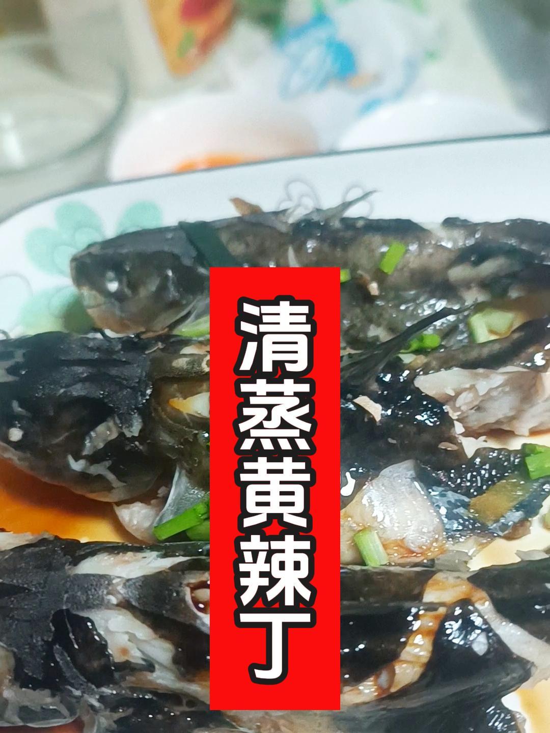 清蒸黄辣丁,12月辅食