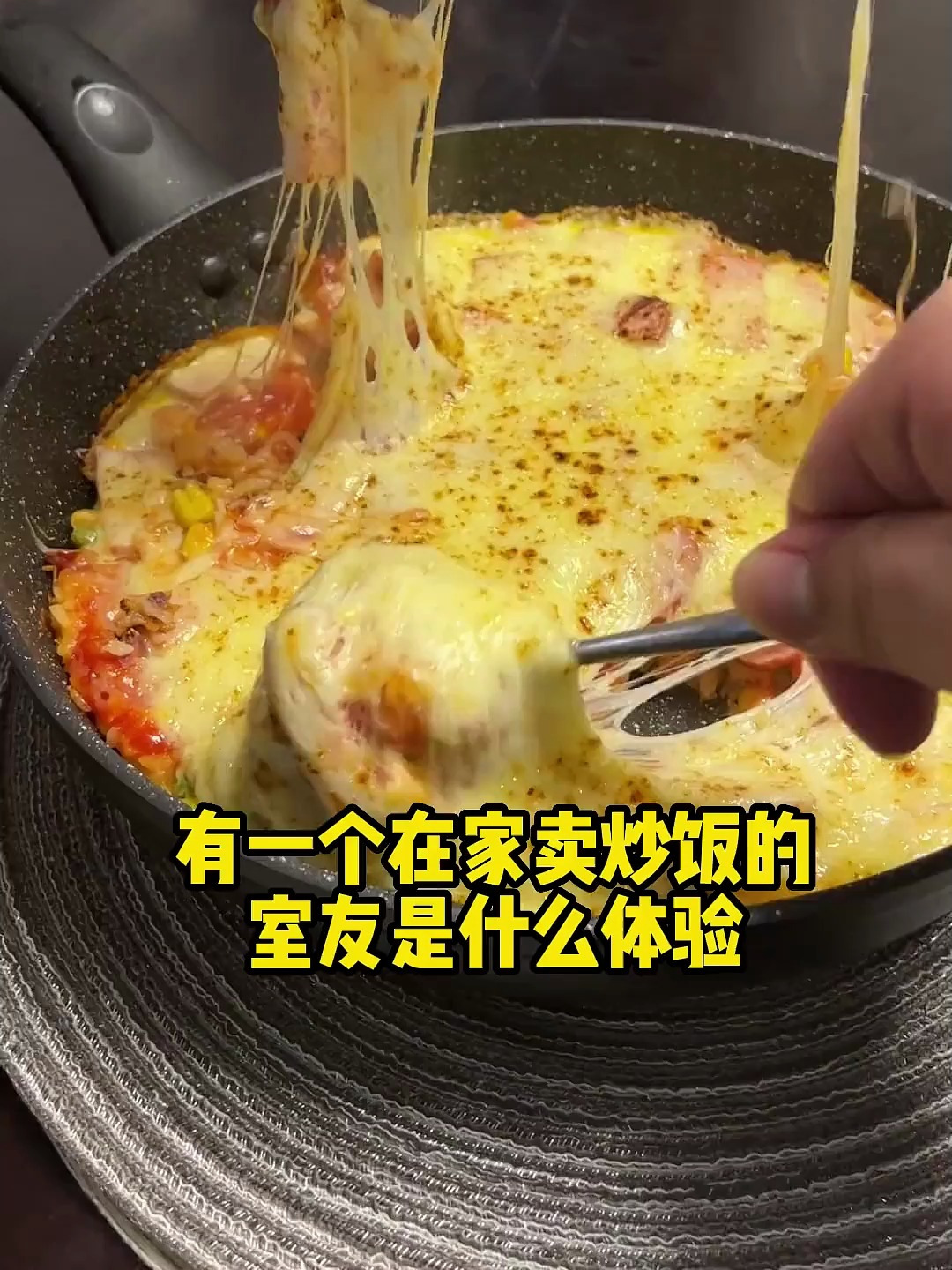 请叫我辽西炒饭王