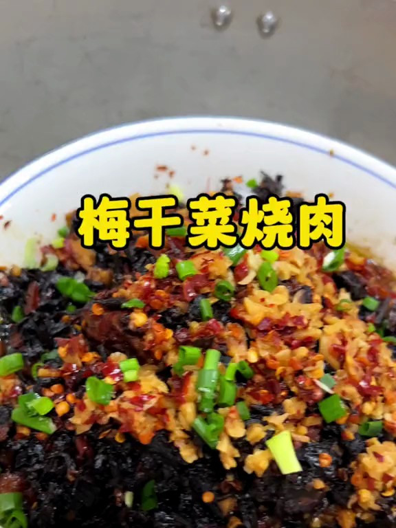 梅干菜烧肉按这个方法一比一还原,就能做出我一样的味道